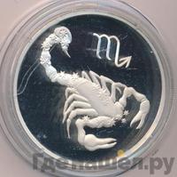 3 рубля 2003 года СПМД