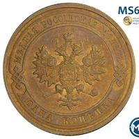 1 копейка 1913 года СПБ