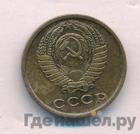 2 копейки 1979 года