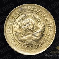 1 копейка 1932 года