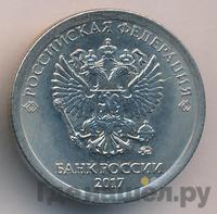 1 рубль 2017 года ММД