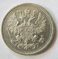 5 копеек 1902 года СПБ АР