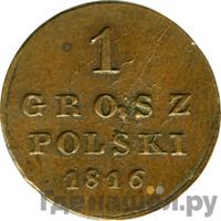 1 грош 1816 года
