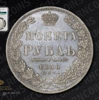 1 рубль 1850 года