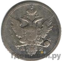 10 копеек 1802 года