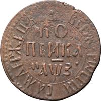 1 копейка 1707 года