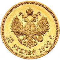 10 рублей 1900 года