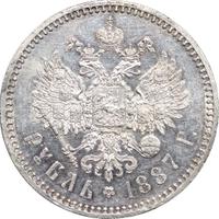 1 рубль 1887 года