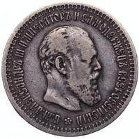 50 копеек 1893 года АГ