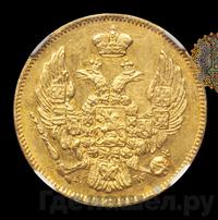 3 рубля - 20 злотых 1835 года