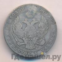 3/4 рубля - 5 злотых 1838 года