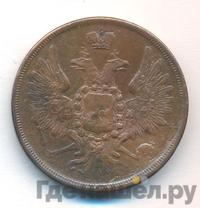 3 копейки 1856 года