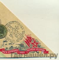 10 рублей 2015 года СПМД Города воинской славы