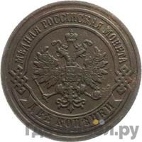 2 копейки 1886 года СПБ