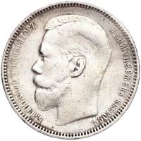 1 рубль 1896 года