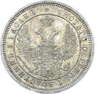 25 копеек 1858 года