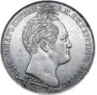 1 рубль 1839 года  Бородино 1812