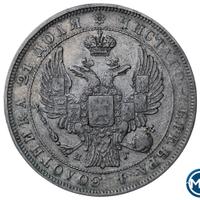 1 рубль 1832 года