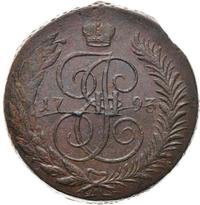 5 копеек 1793 года