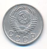 10 копеек 1951 года