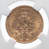 Один червонец 1982 года