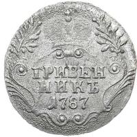 Гривенник 1787 года СПБ