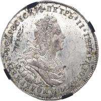 Полтина 1727 года