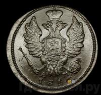 1 копейка 1816 года