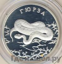 2 рубля 2010 года СПМД