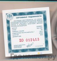 25 рублей 2015 года СПМД