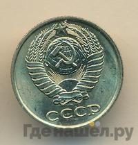 10 копеек 1978 года