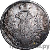 5 копеек 1841 года СПБ НГ