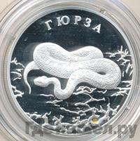 2 рубля 2010 года СПМД