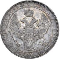 1 1/2 рубля - 10 злотых 1833 года