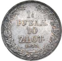 1 1/2 рубля - 10 злотых 1833 года