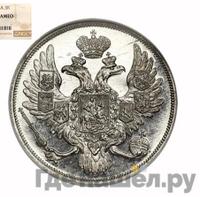 3 рубля 1828 года СПБ