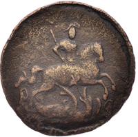 1 копейка 1760 года