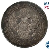 Полтина 1842 года