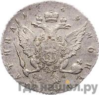 Полтина 1769 года СПБ СА