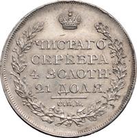 1 рубль 1824 года СПБ ПД