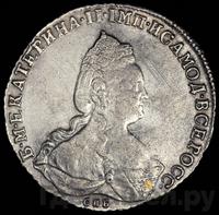 1 рубль 1790 года