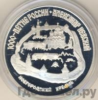 3 рубля 1995 года ЛМД