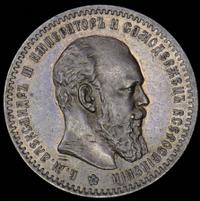 1 рубль 1890 года