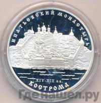 3 рубля 2003 года ММД