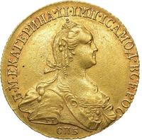 10 рублей 1774 года