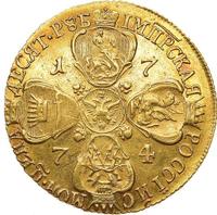 10 рублей 1774 года