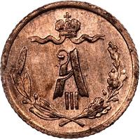 1/4 копейки 1892 года СПБ