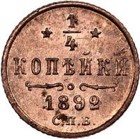 1/4 копейки 1892 года СПБ