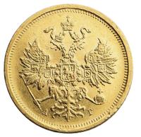 5 рублей 1884 года