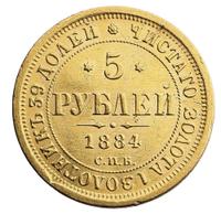 5 рублей 1884 года
